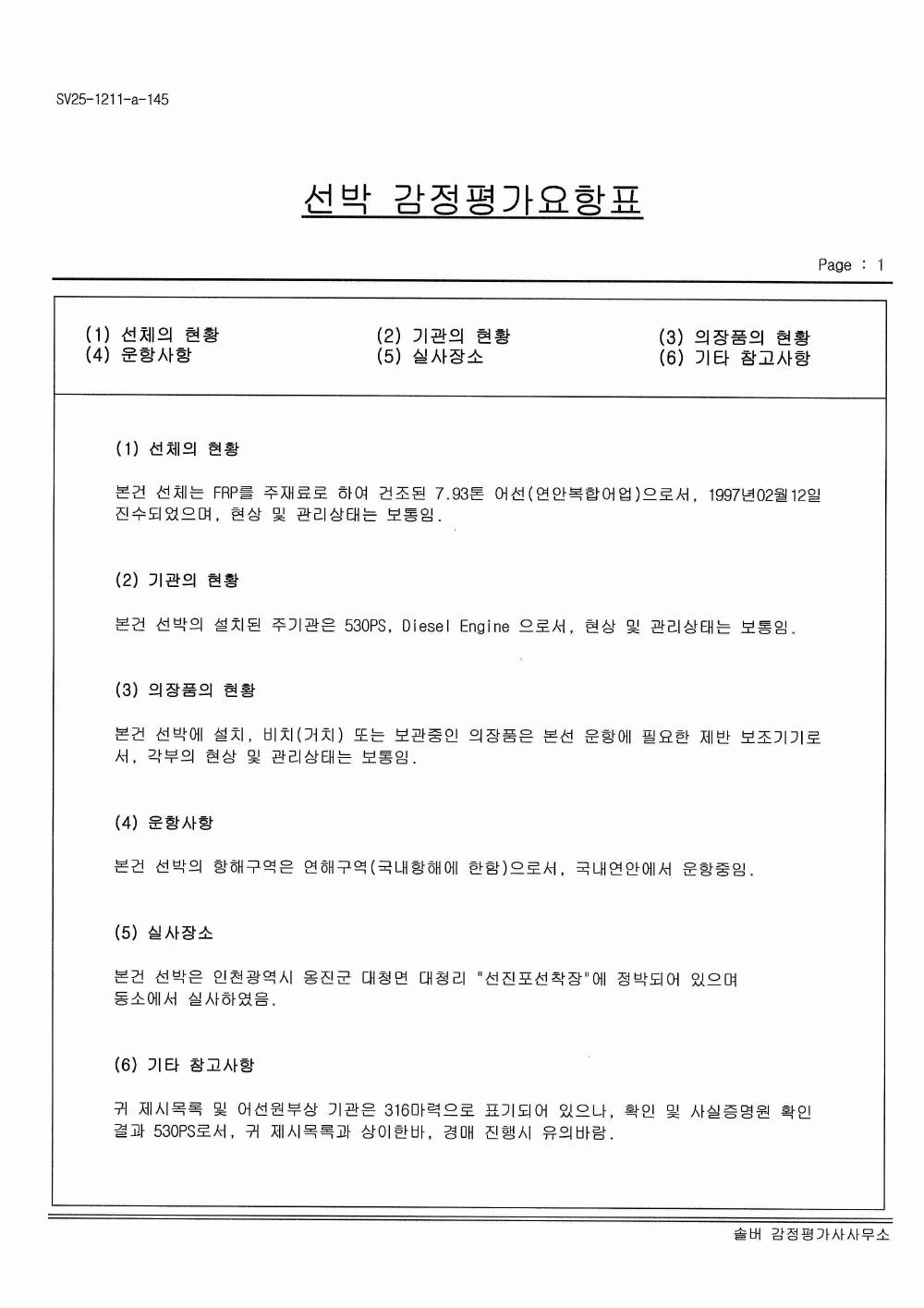 감정평가서 15페이지