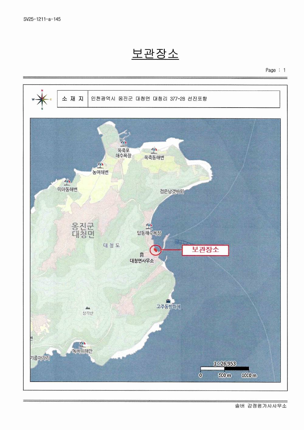 감정평가서 16페이지