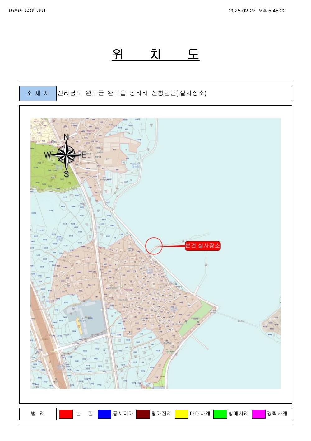 감정평가서 17페이지