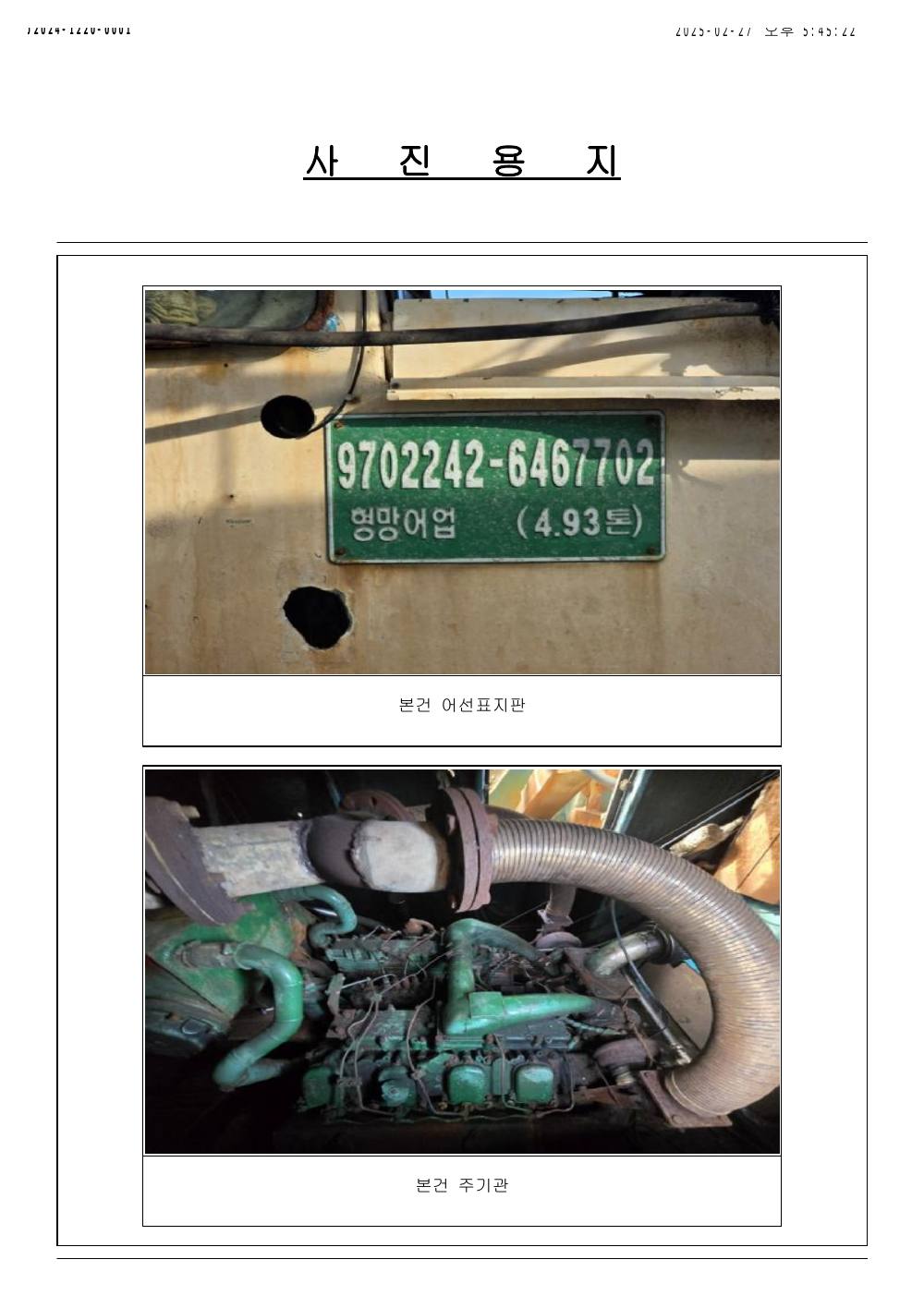 감정평가서 20페이지