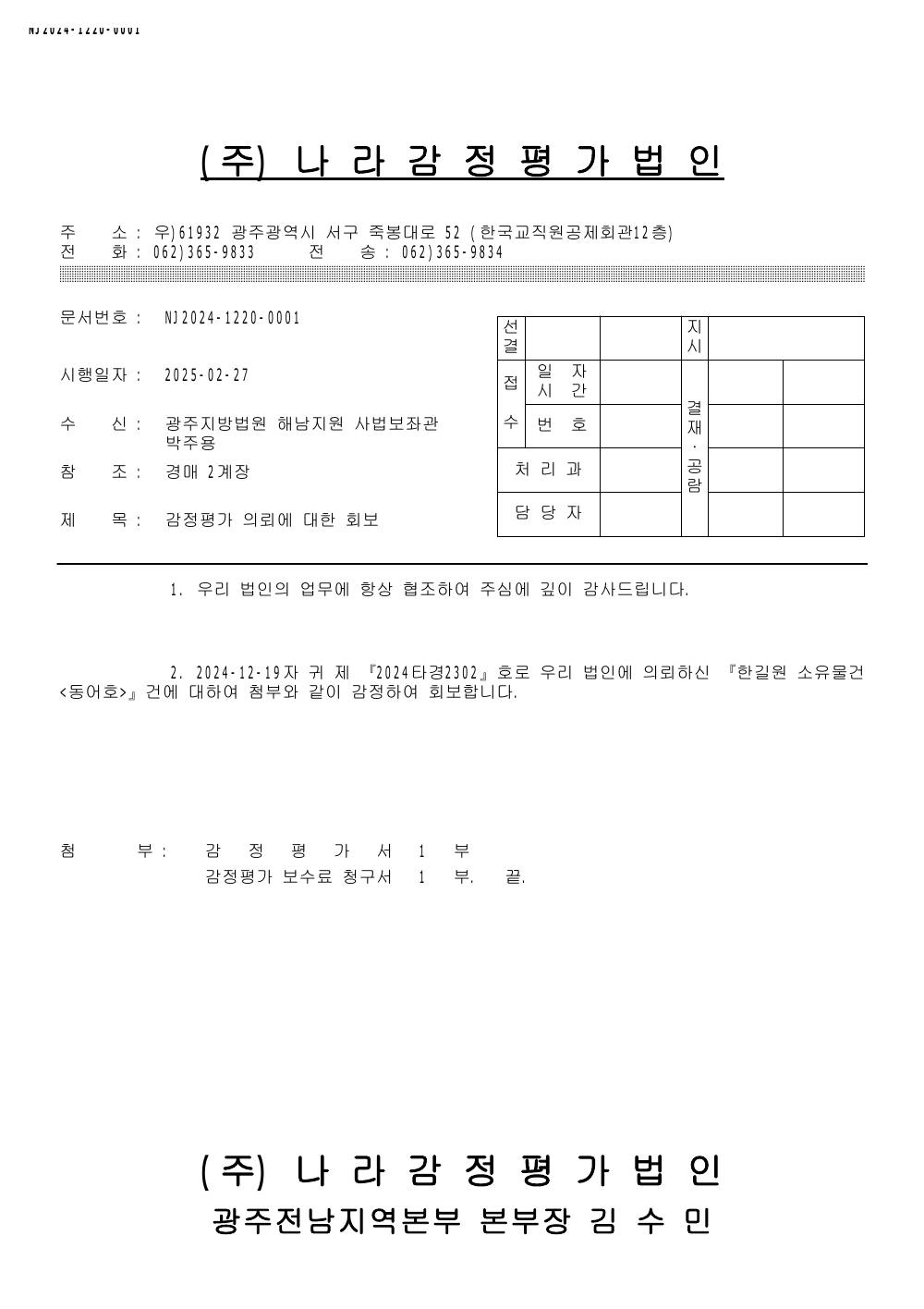 감정평가서 26페이지