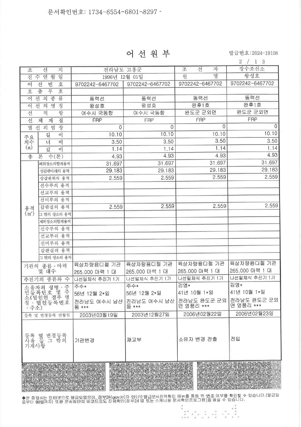 감정평가서 28페이지