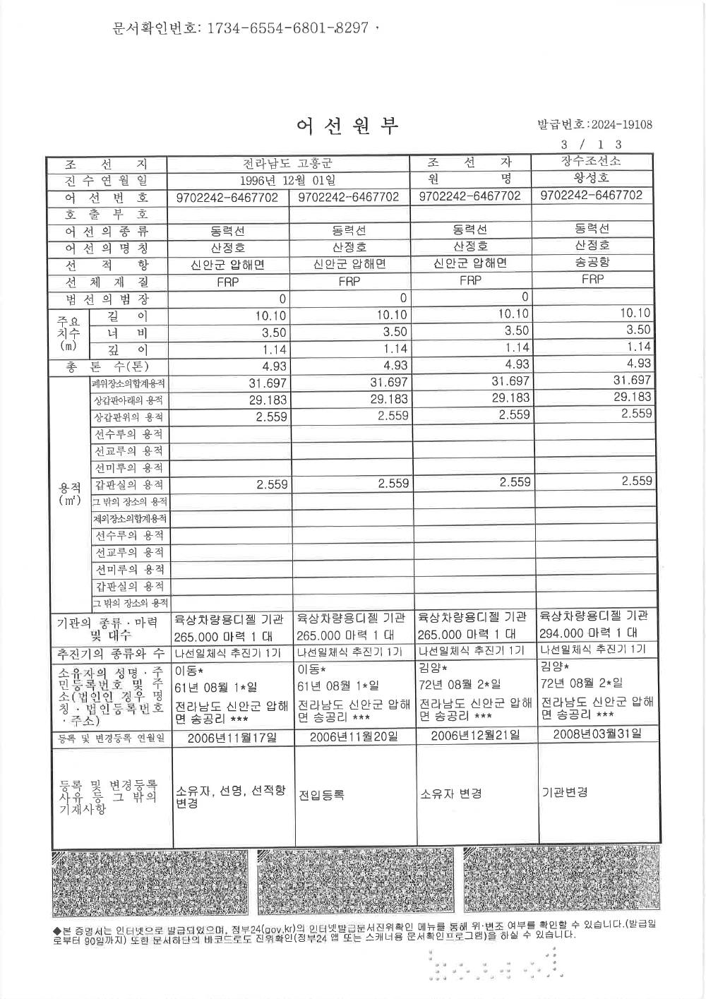 감정평가서 29페이지