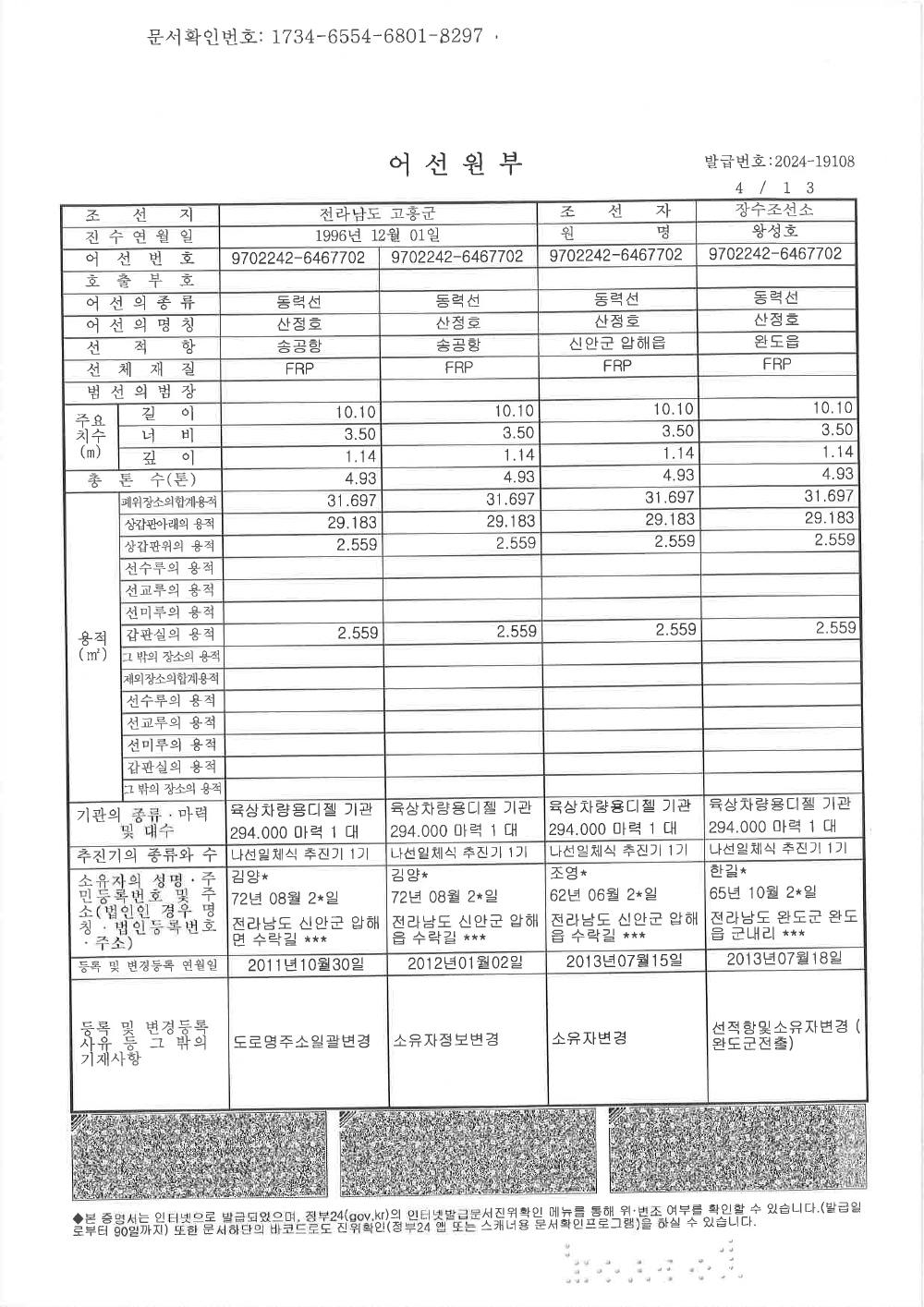 감정평가서 30페이지