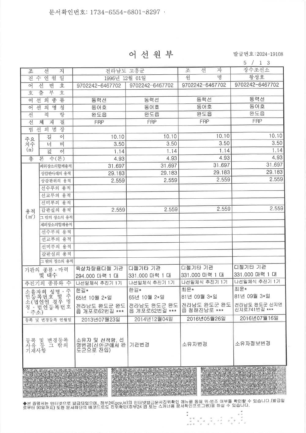 감정평가서 31페이지