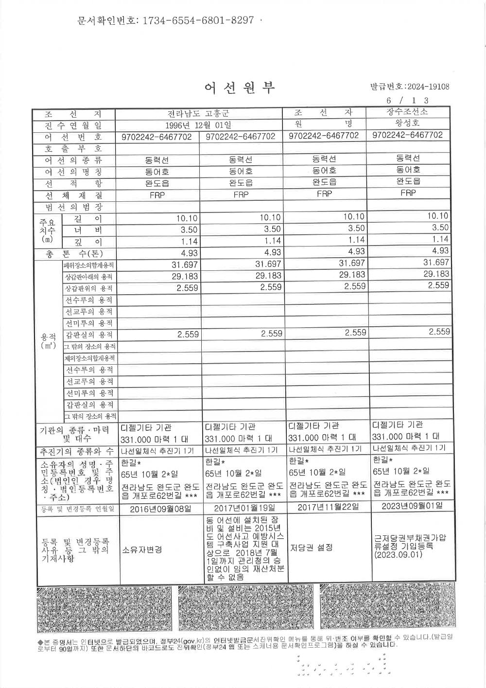 감정평가서 32페이지
