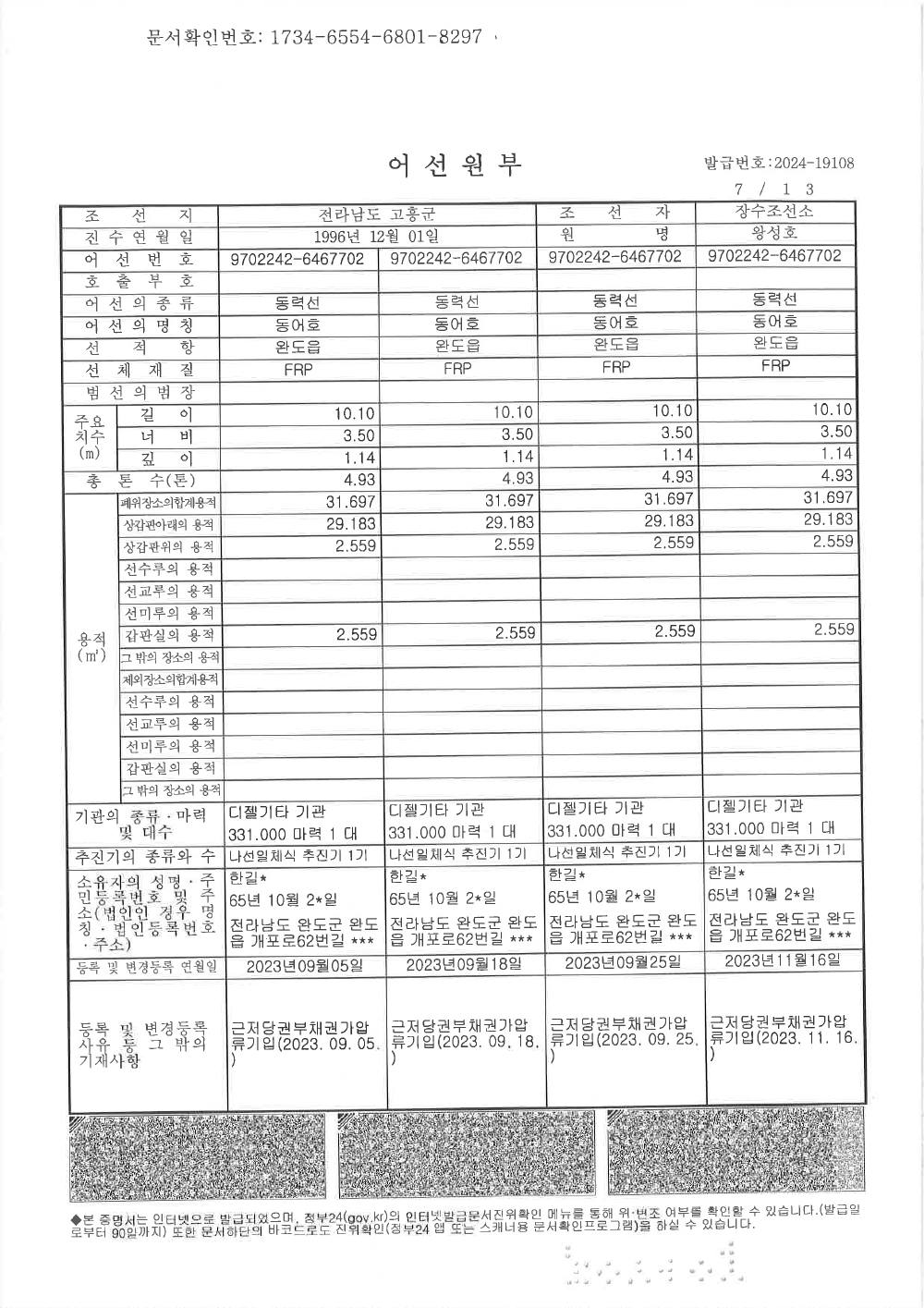 감정평가서 33페이지