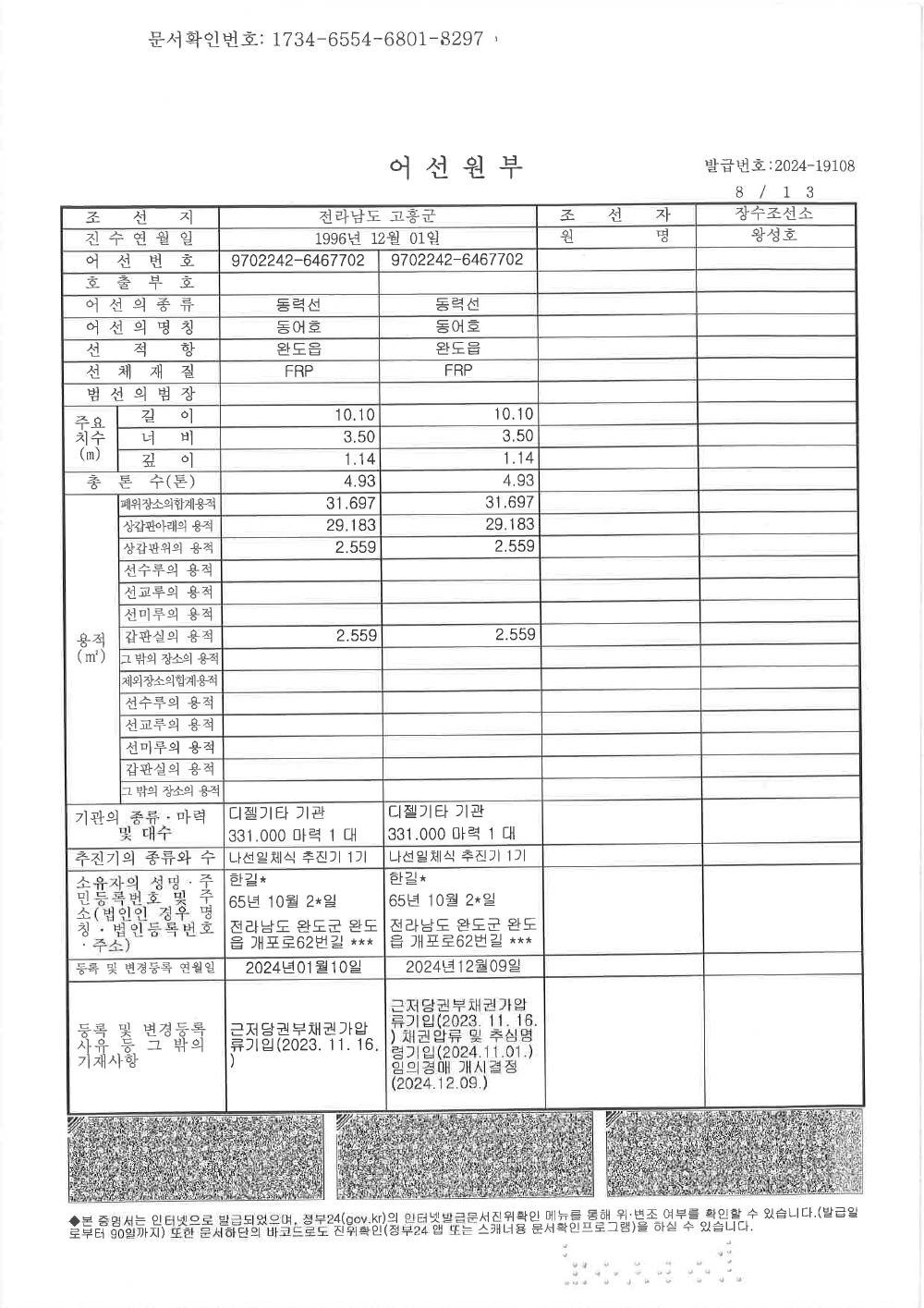 감정평가서 34페이지