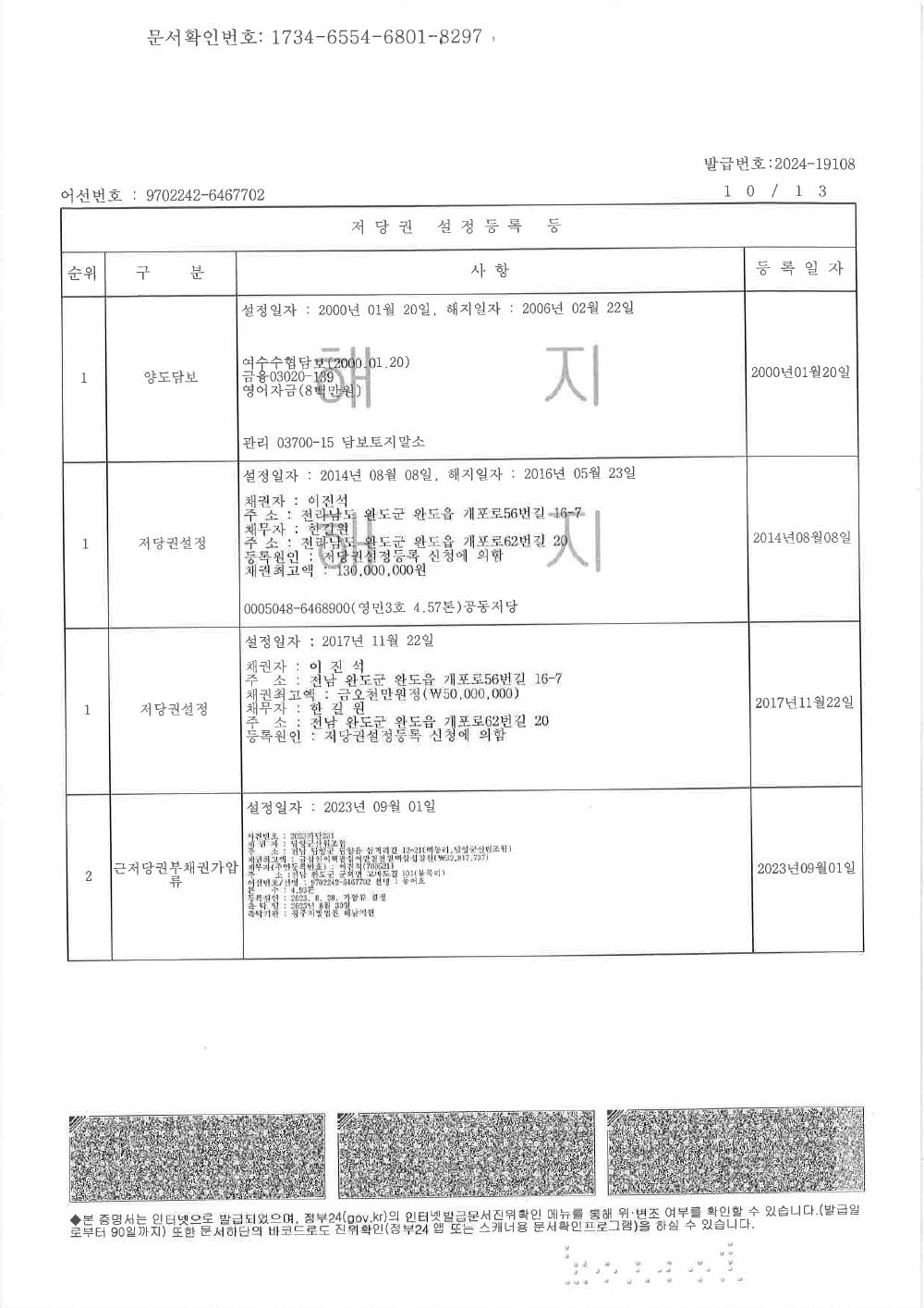 감정평가서 36페이지