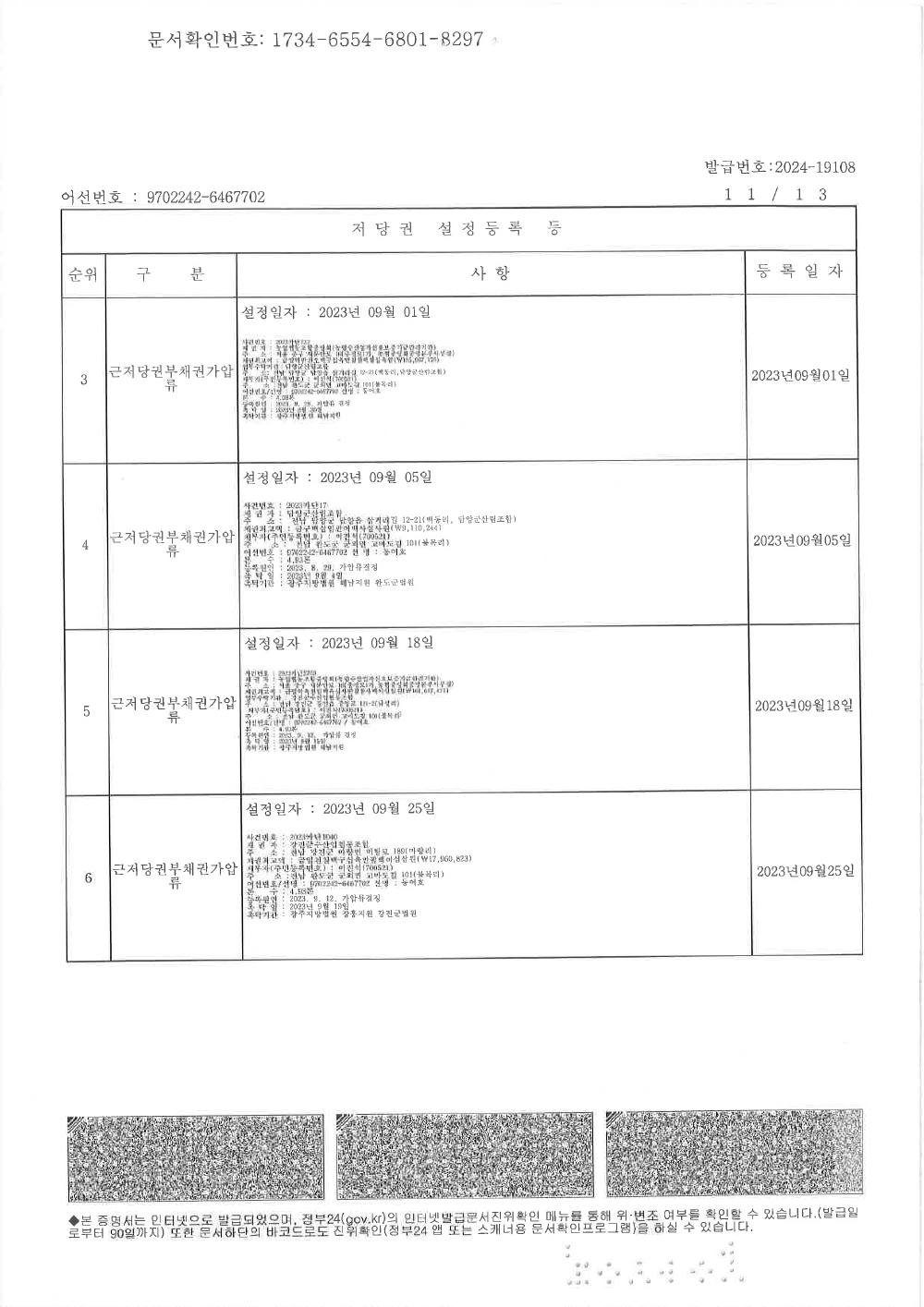 감정평가서 37페이지