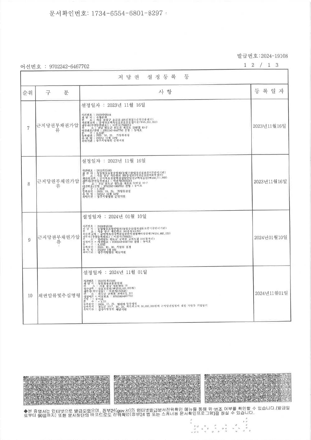 감정평가서 38페이지