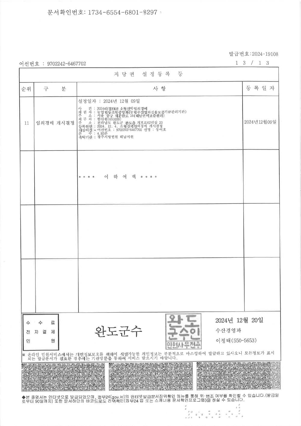 감정평가서 39페이지