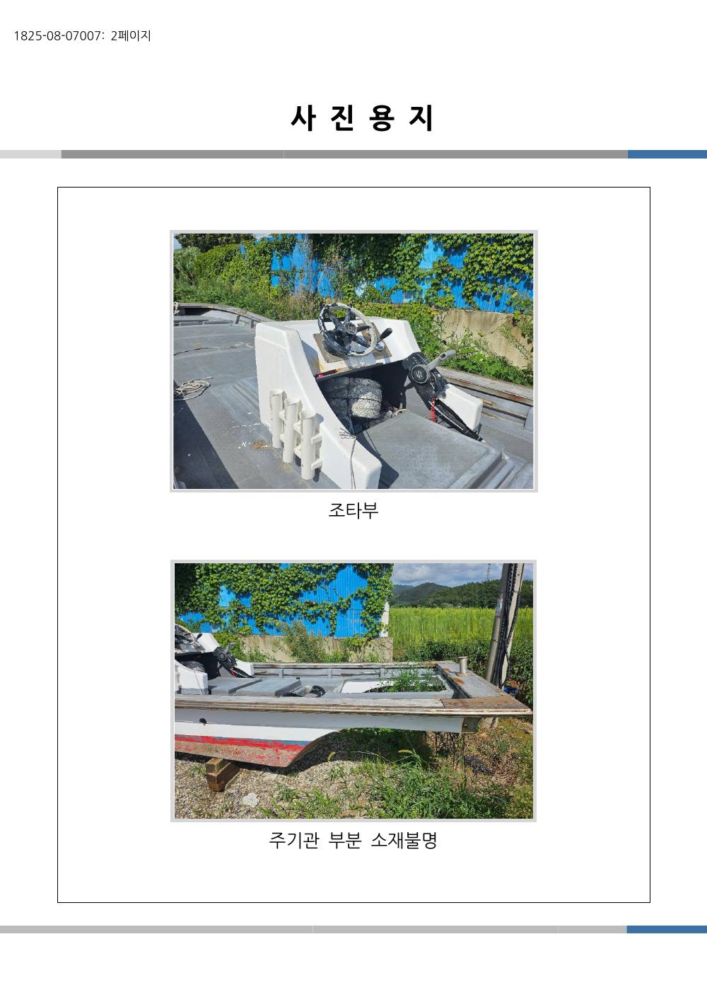 감정평가서 12페이지