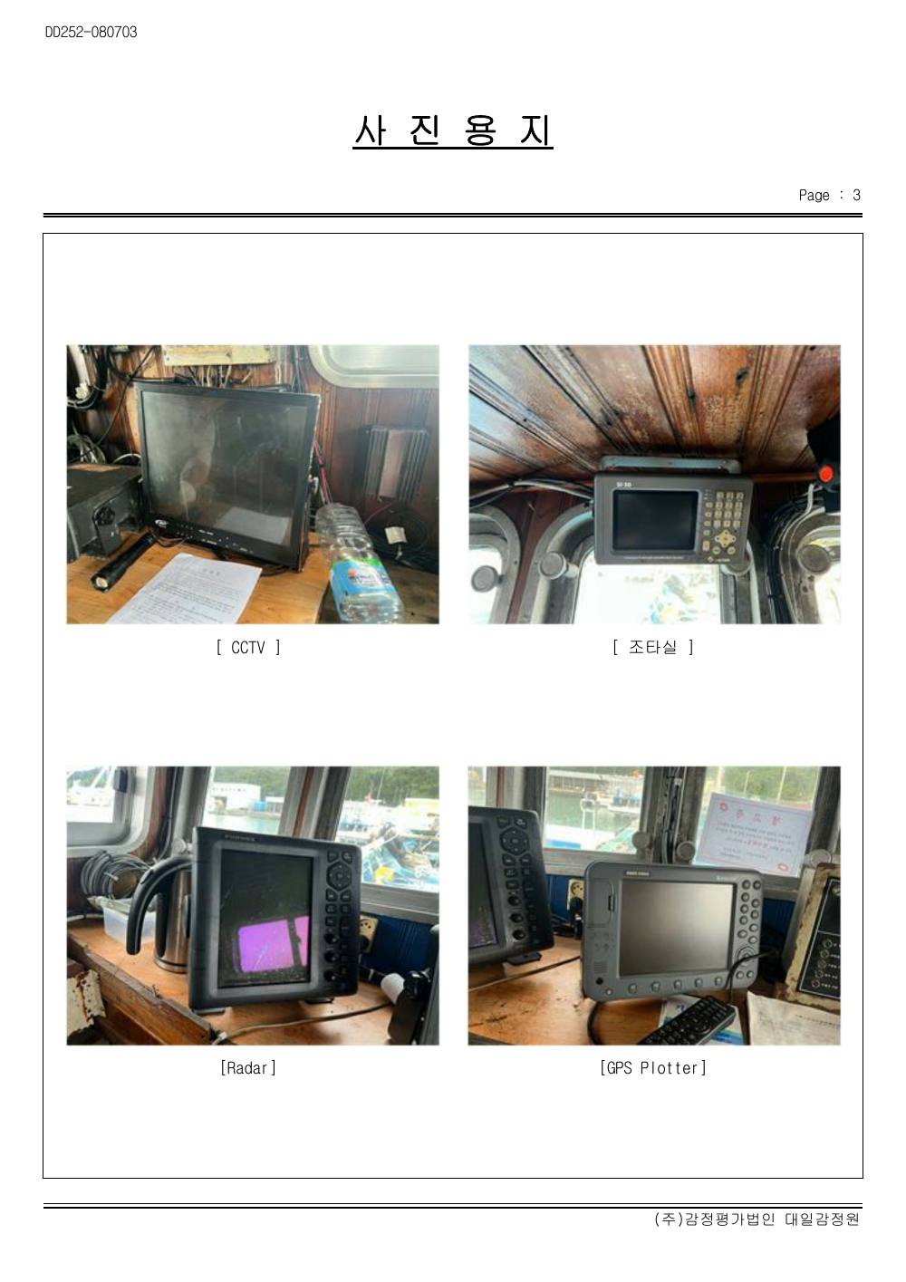 감정평가서 13페이지