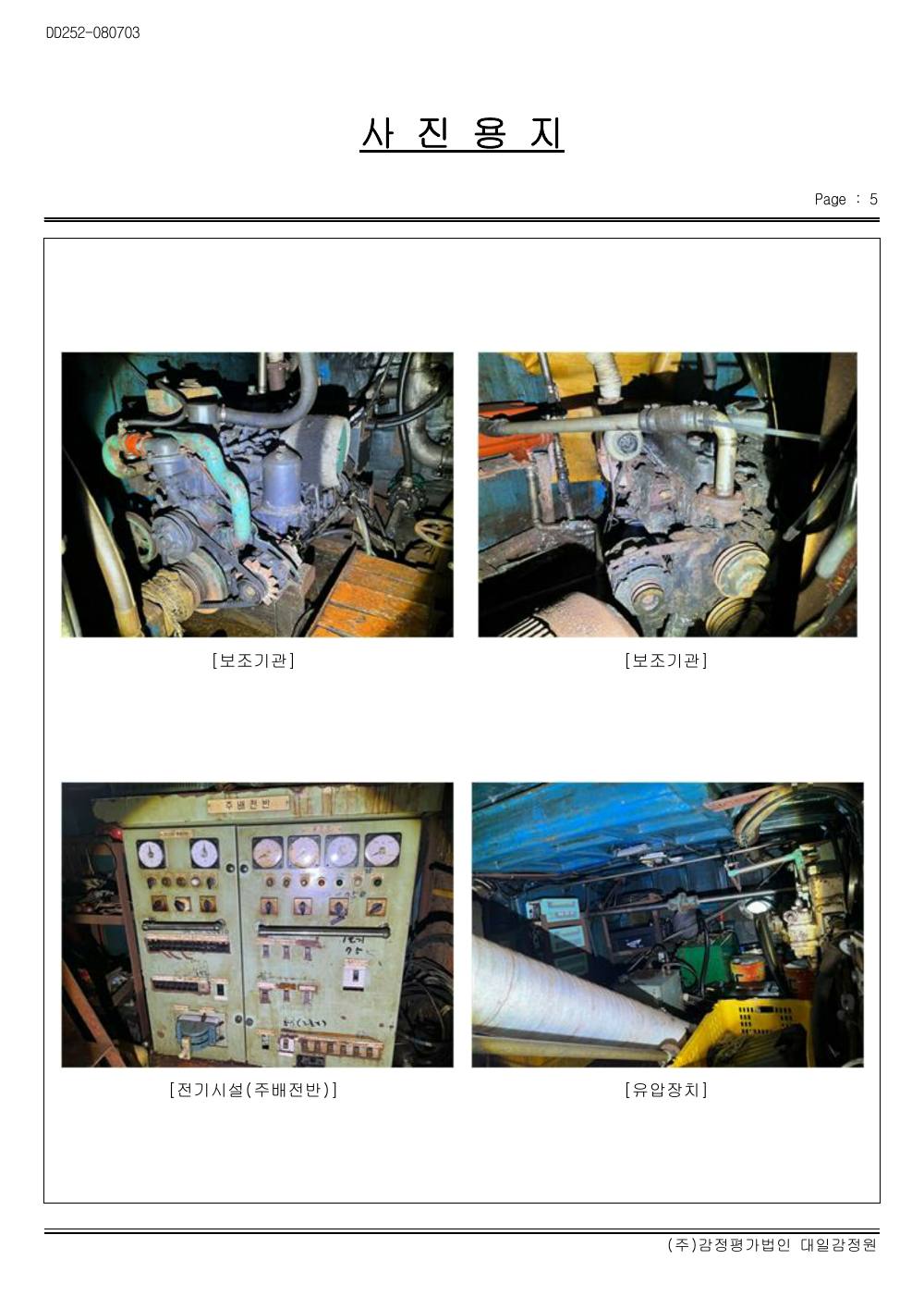 감정평가서 15페이지