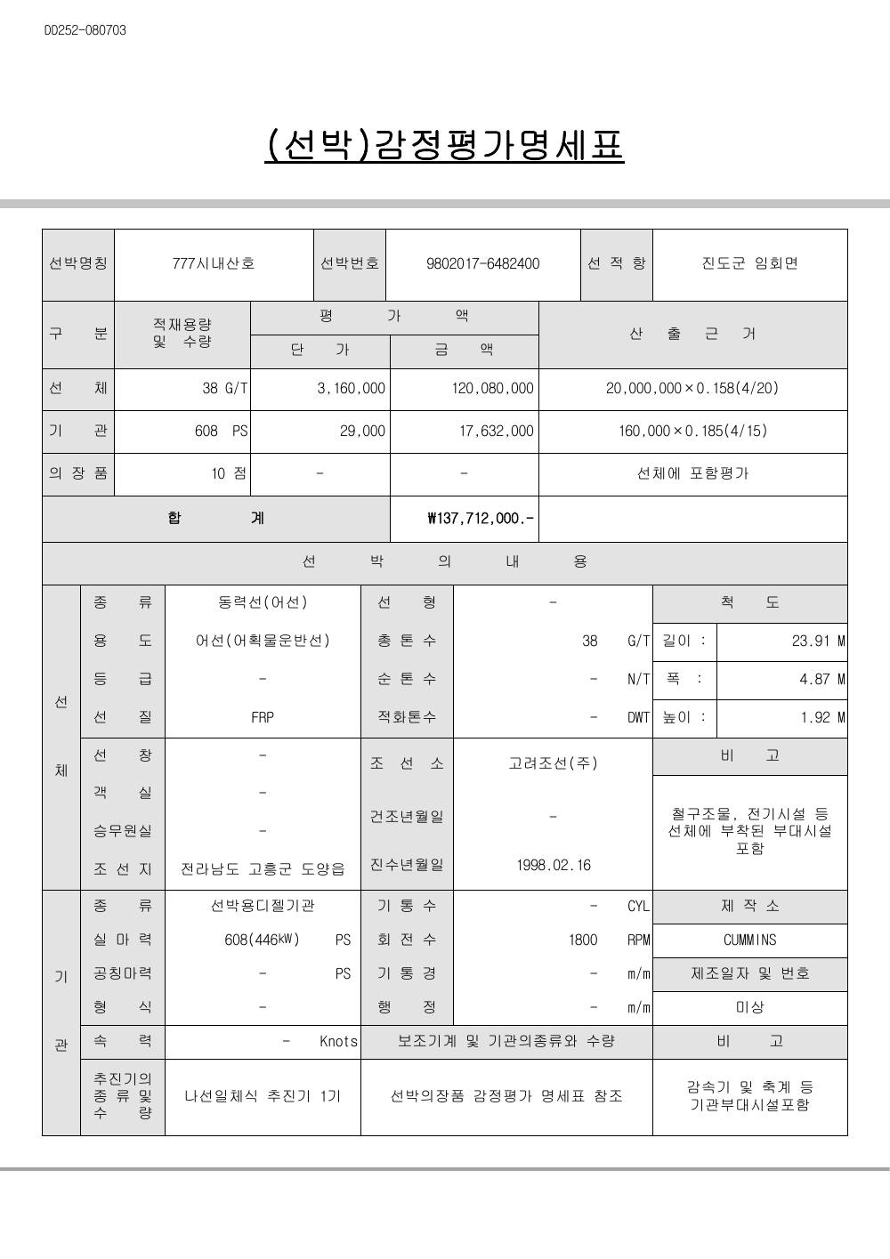 감정평가서 6페이지