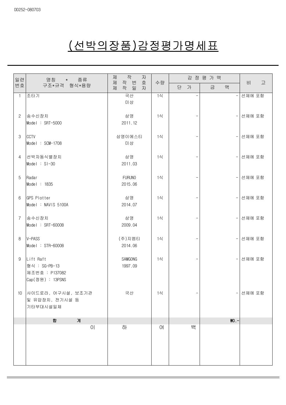 감정평가서 7페이지