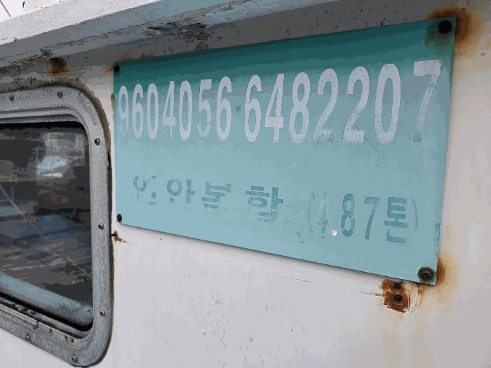 네바위호
