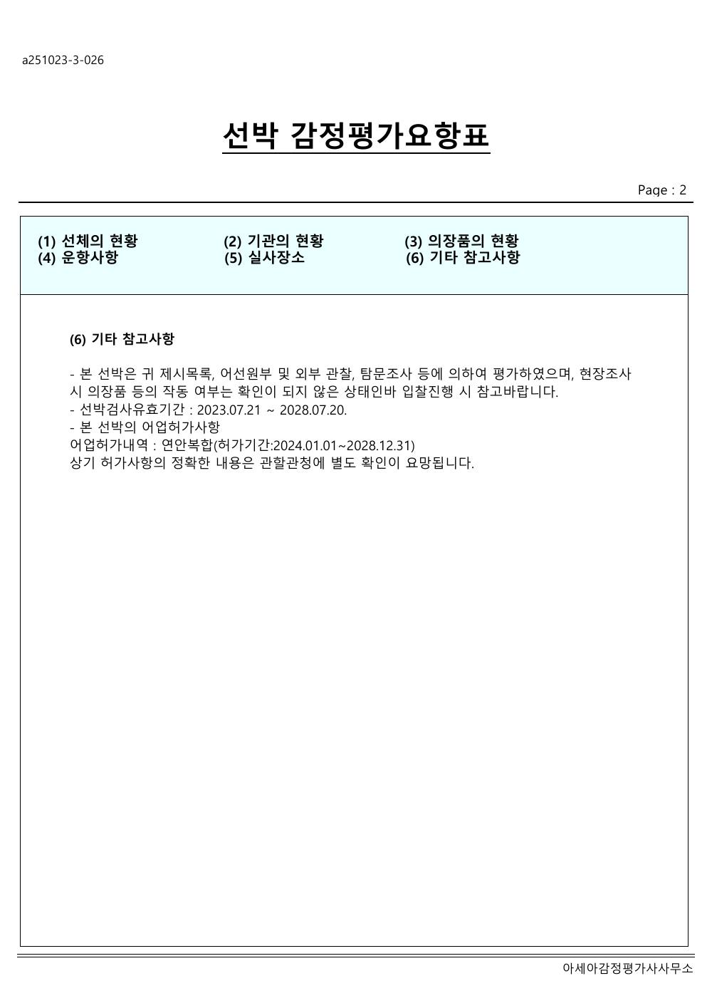 감정평가서 13페이지