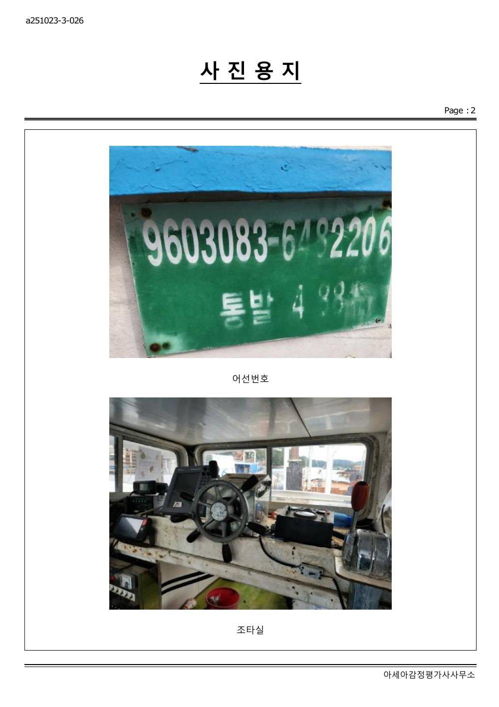 감정평가서 16페이지