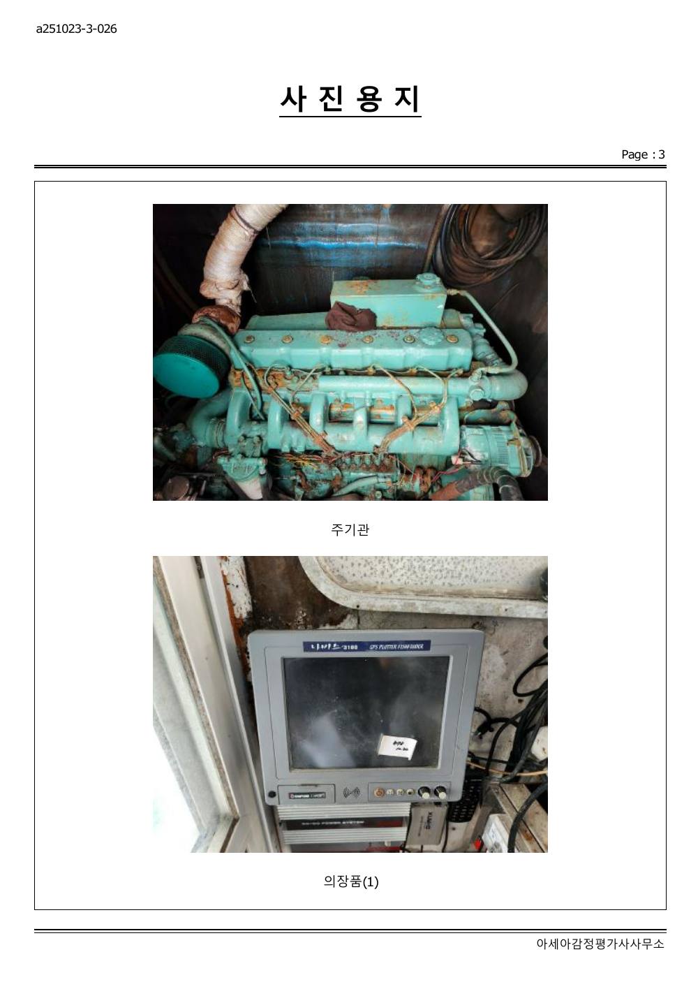 감정평가서 17페이지