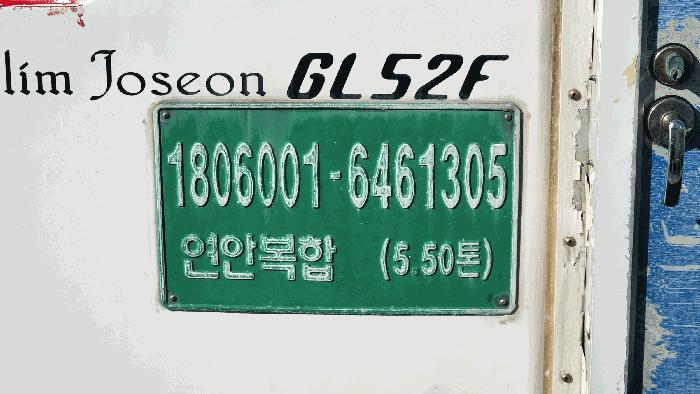 드래곤호