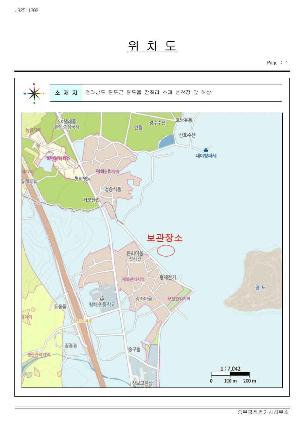 감정평가서 10페이지