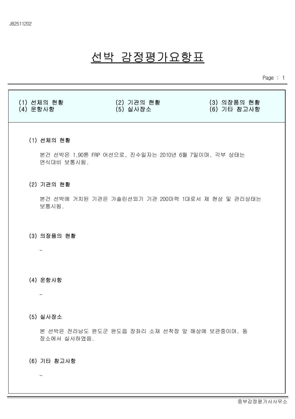 감정평가서 9페이지