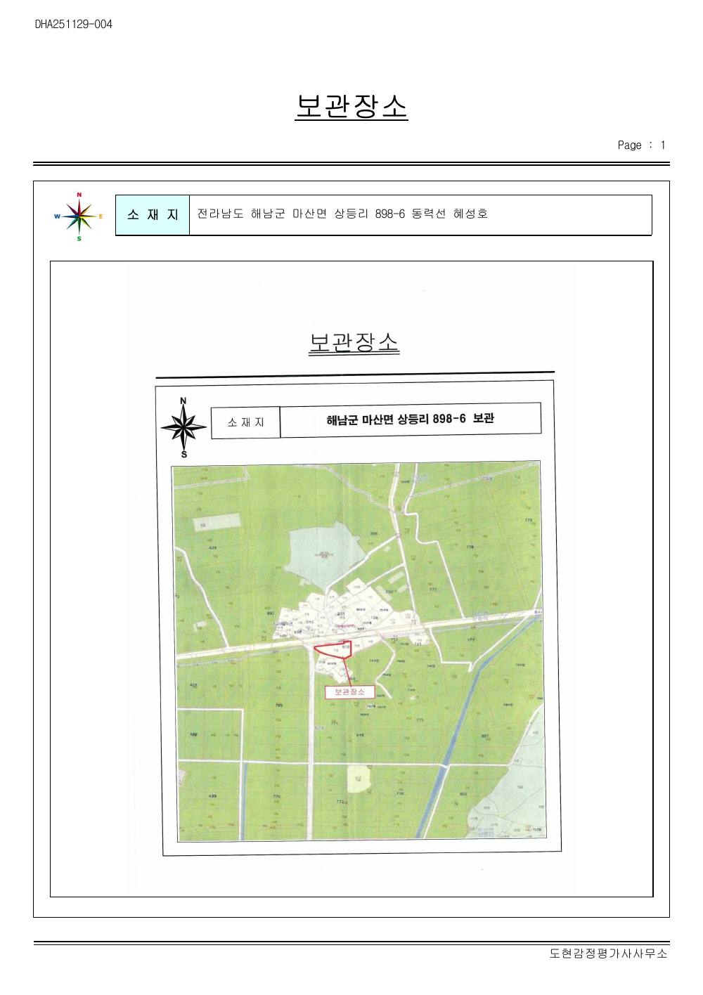 감정평가서 12페이지