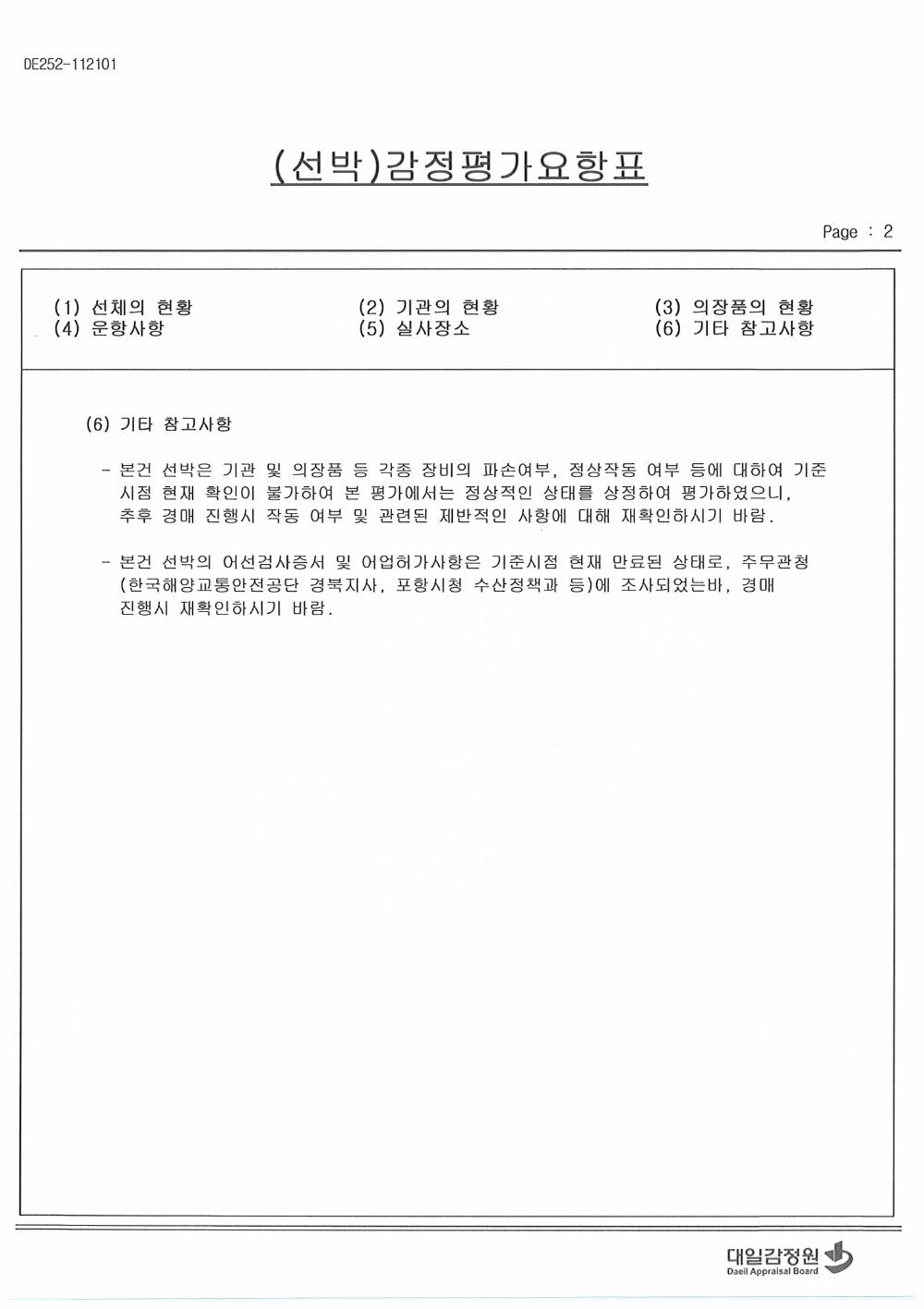 감정평가서 13페이지
