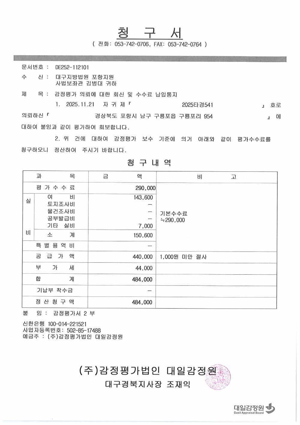 감정평가서 17페이지
