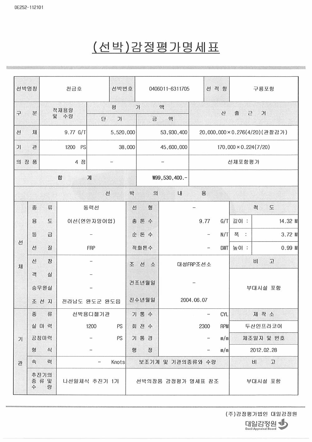 감정평가서 6페이지
