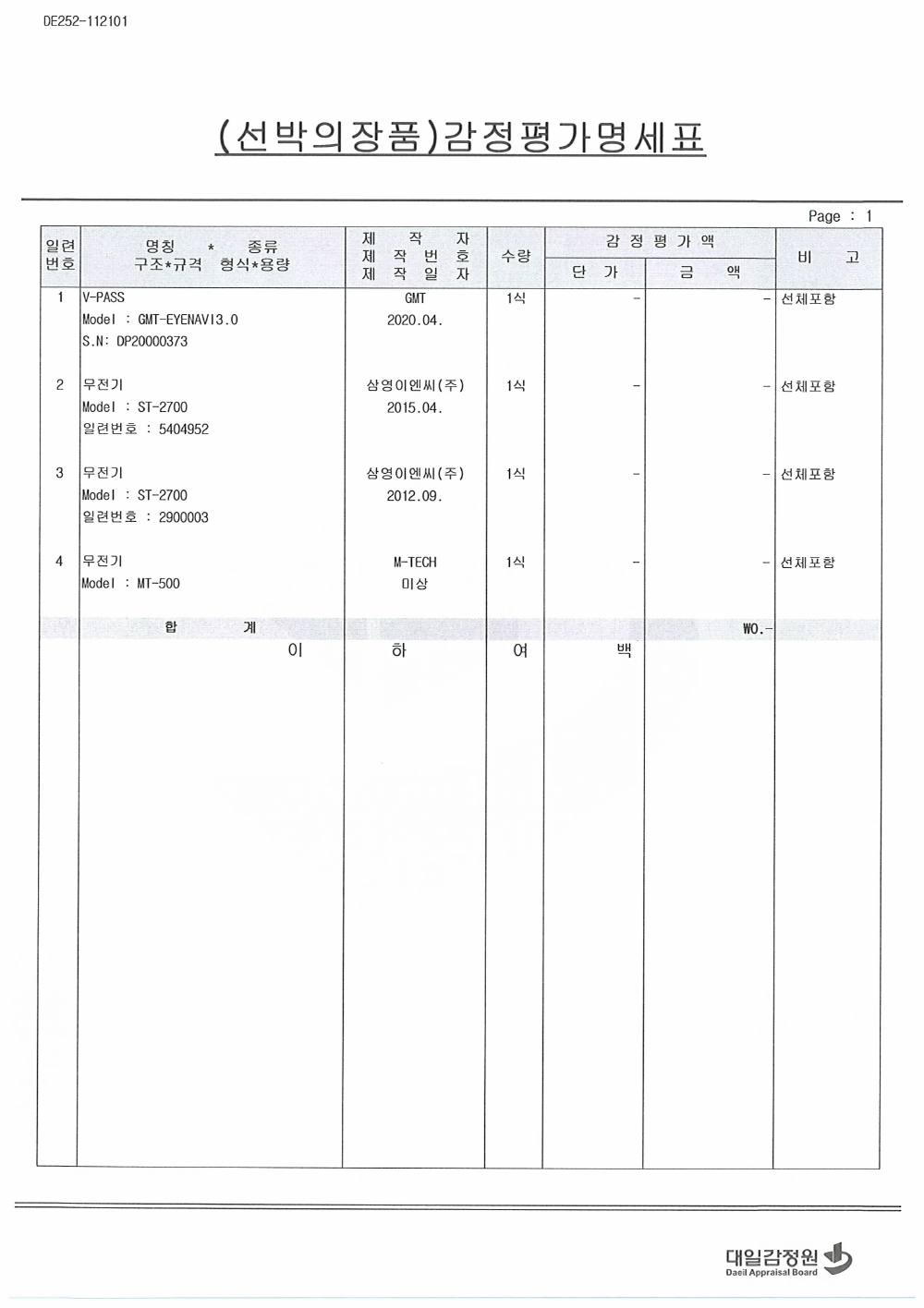 감정평가서 7페이지