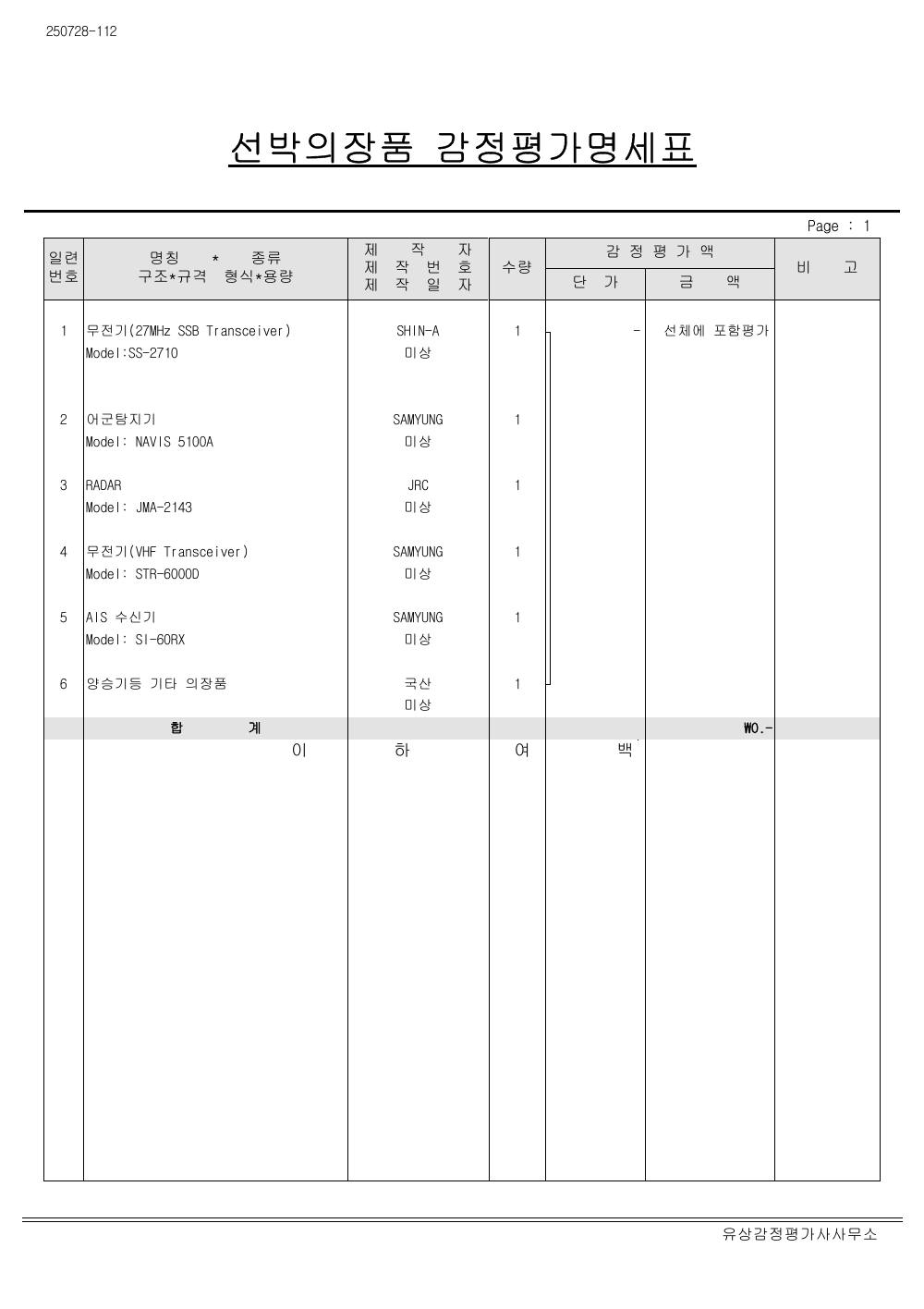 감정평가서 10페이지