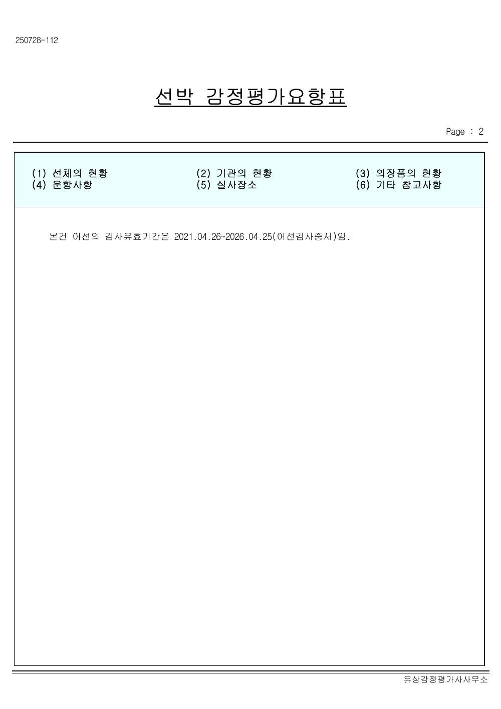 감정평가서 13페이지