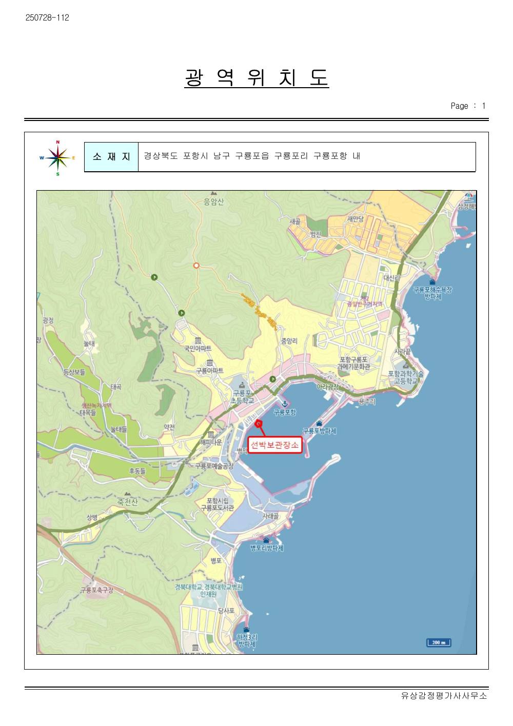 감정평가서 14페이지