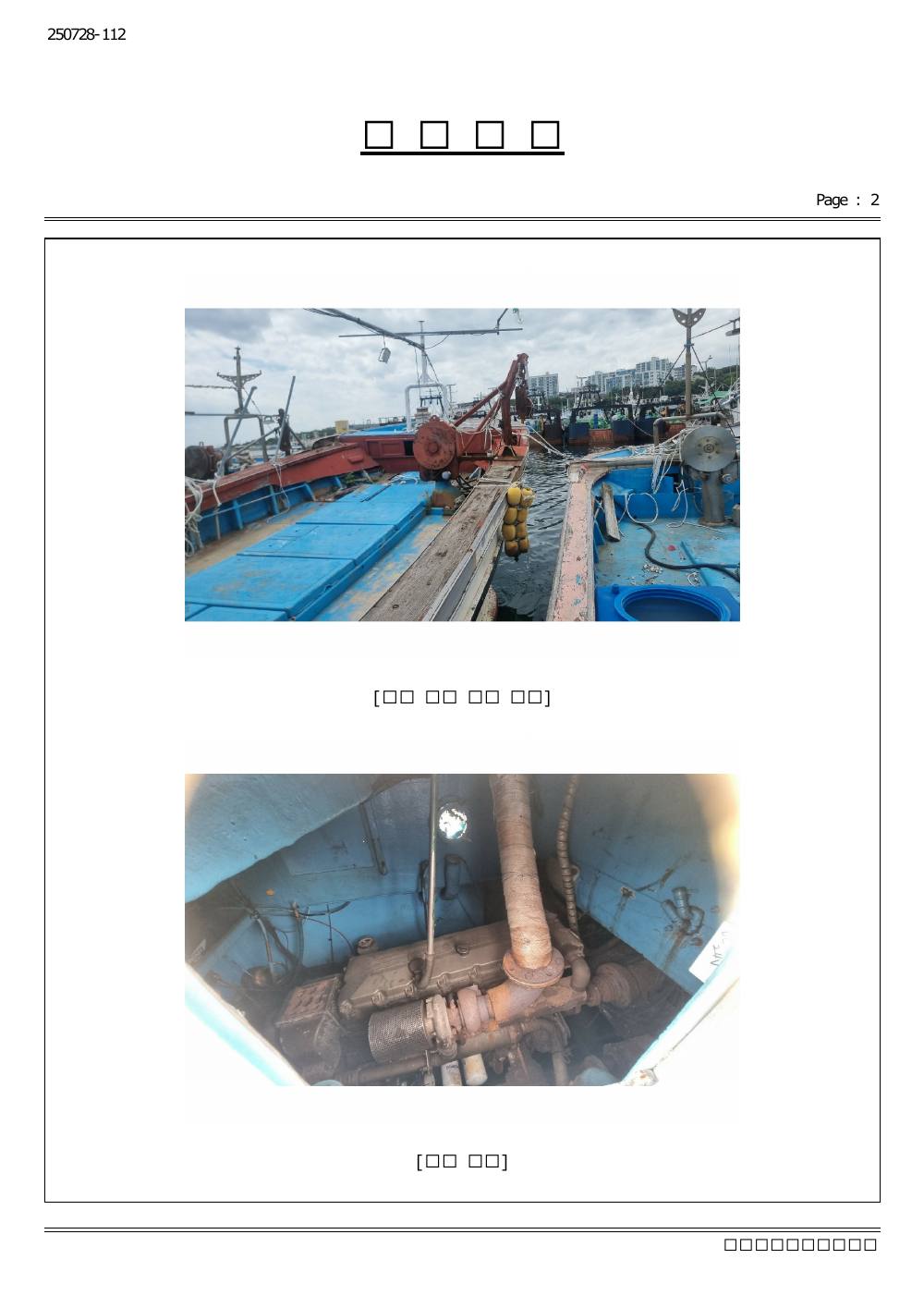 감정평가서 16페이지