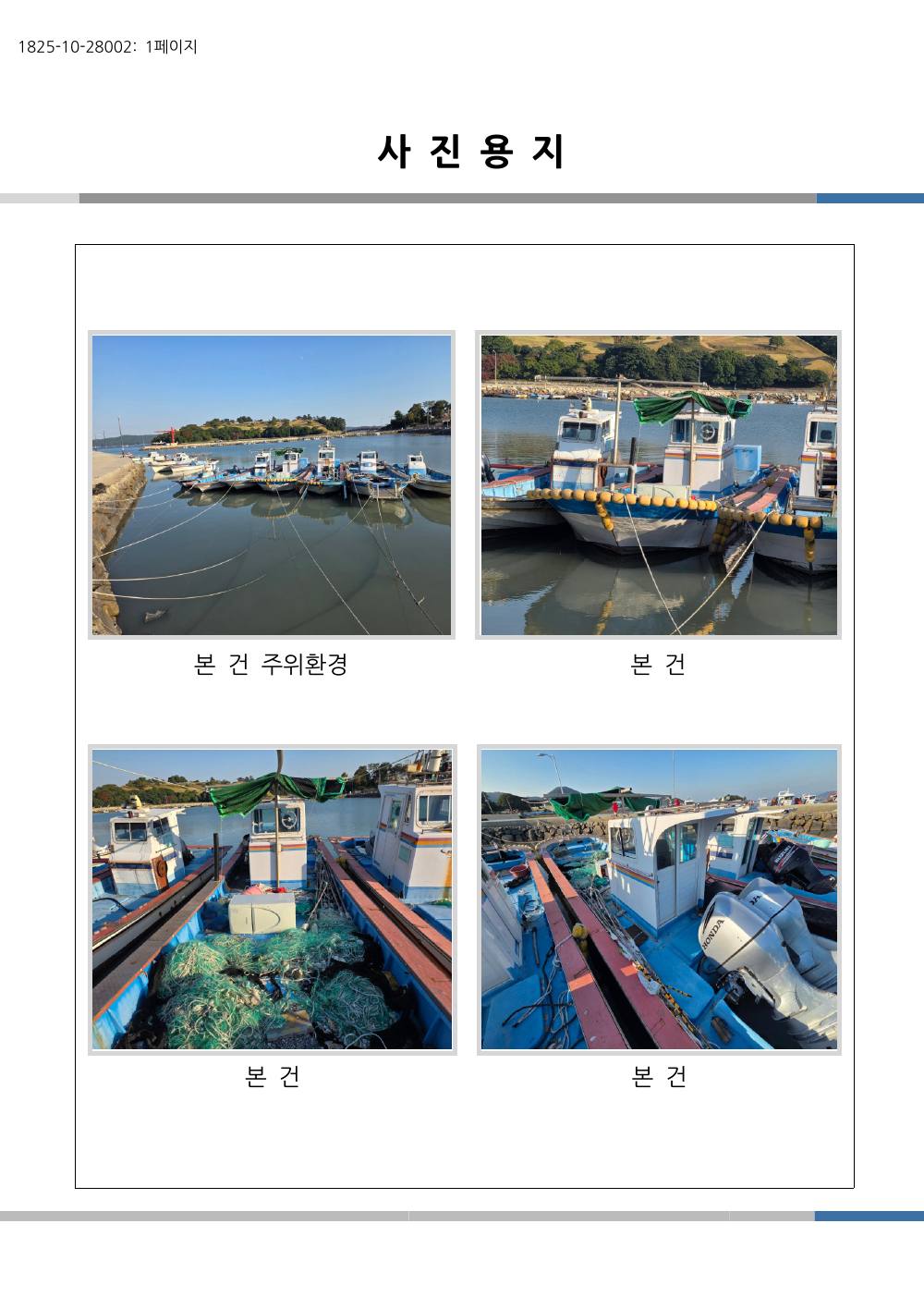 감정평가서 13페이지