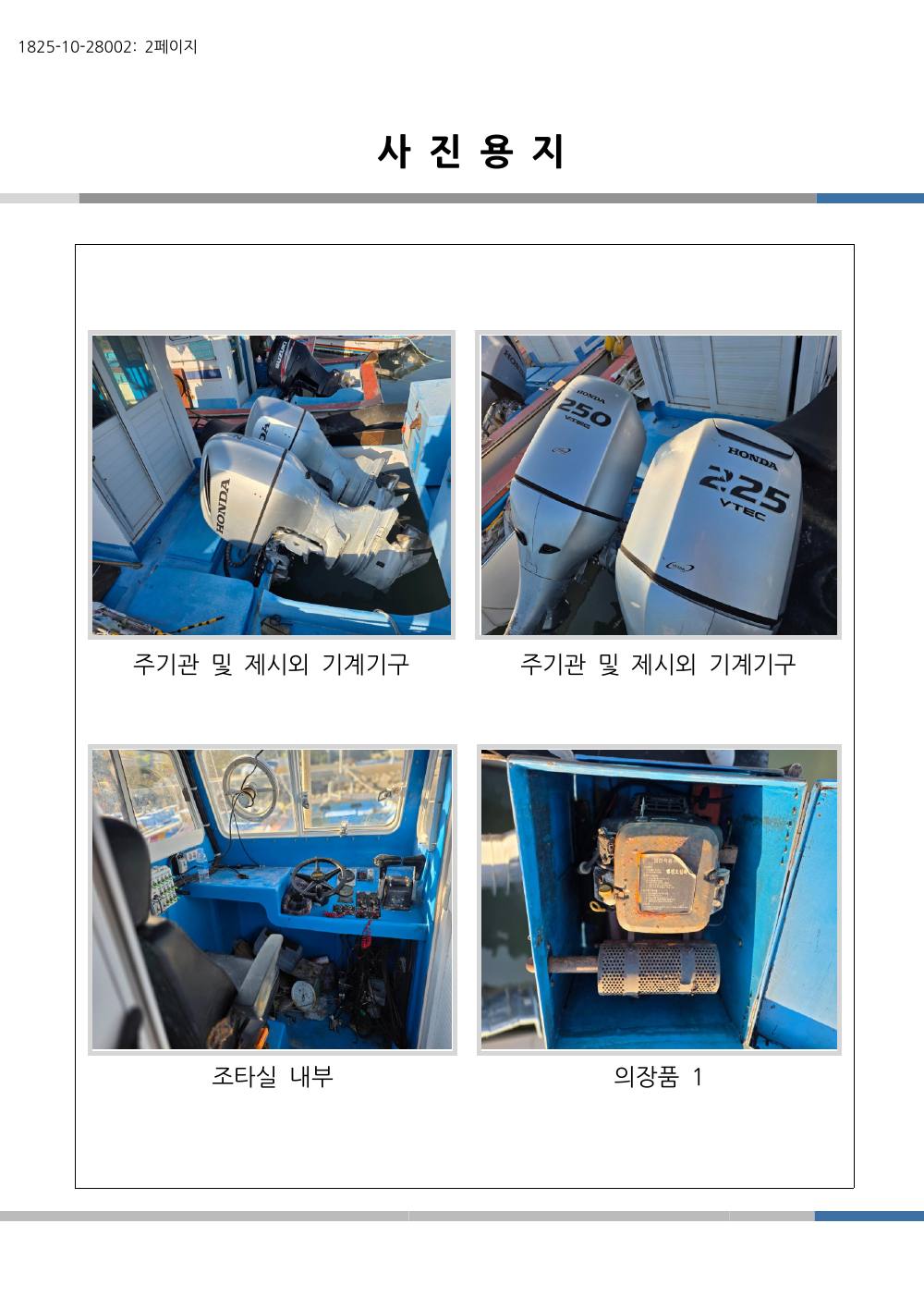 감정평가서 14페이지