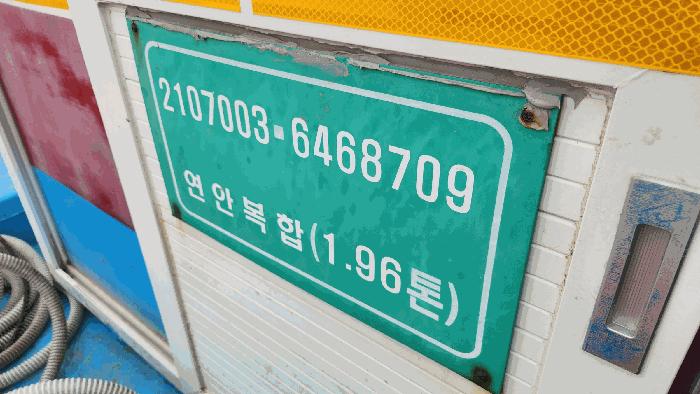 동진호