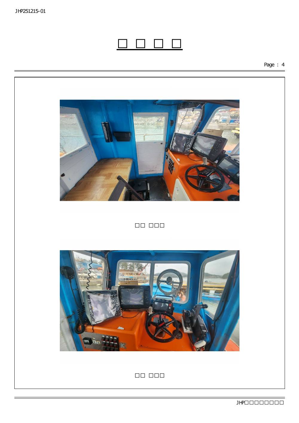 감정평가서 18페이지