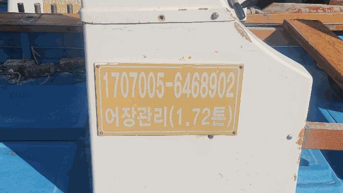 동원호