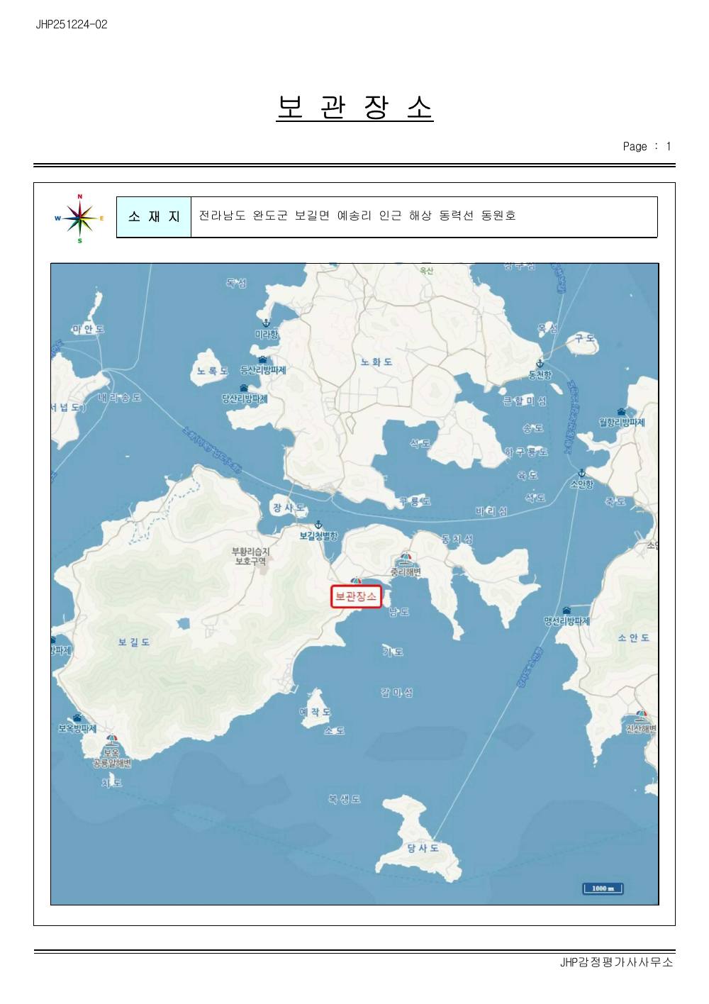 감정평가서 12페이지