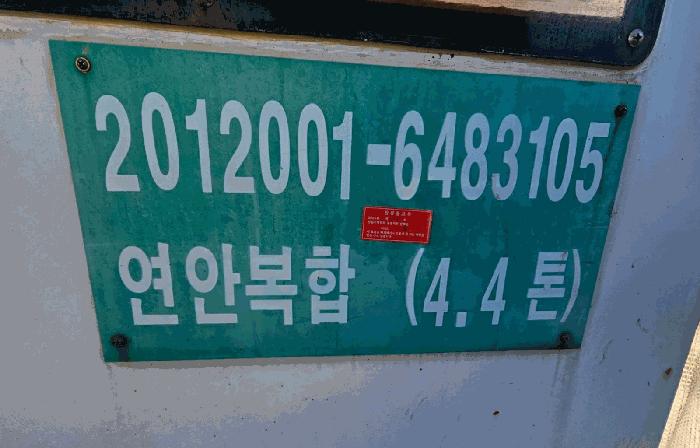 푸른바다호
