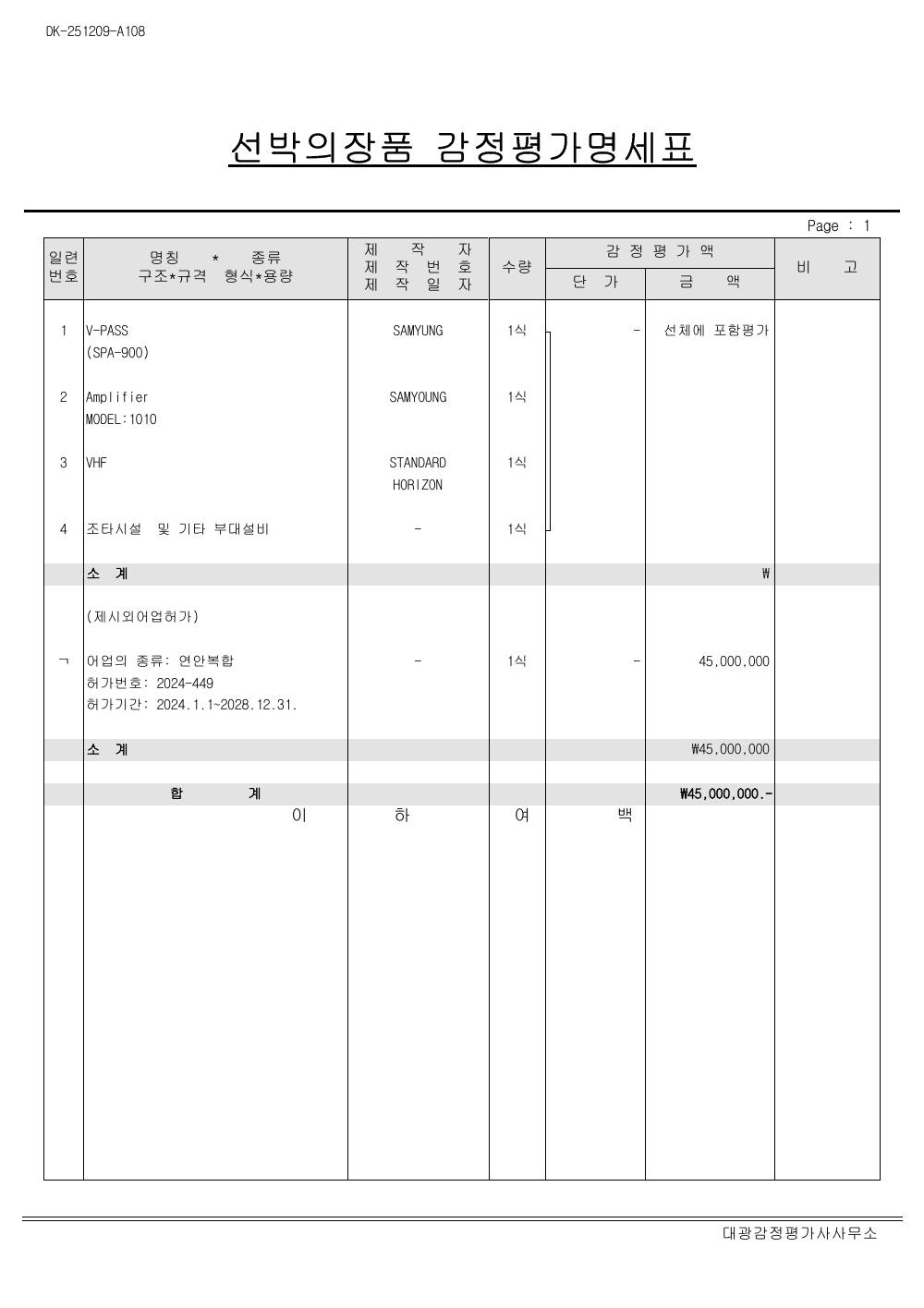 감정평가서 10페이지