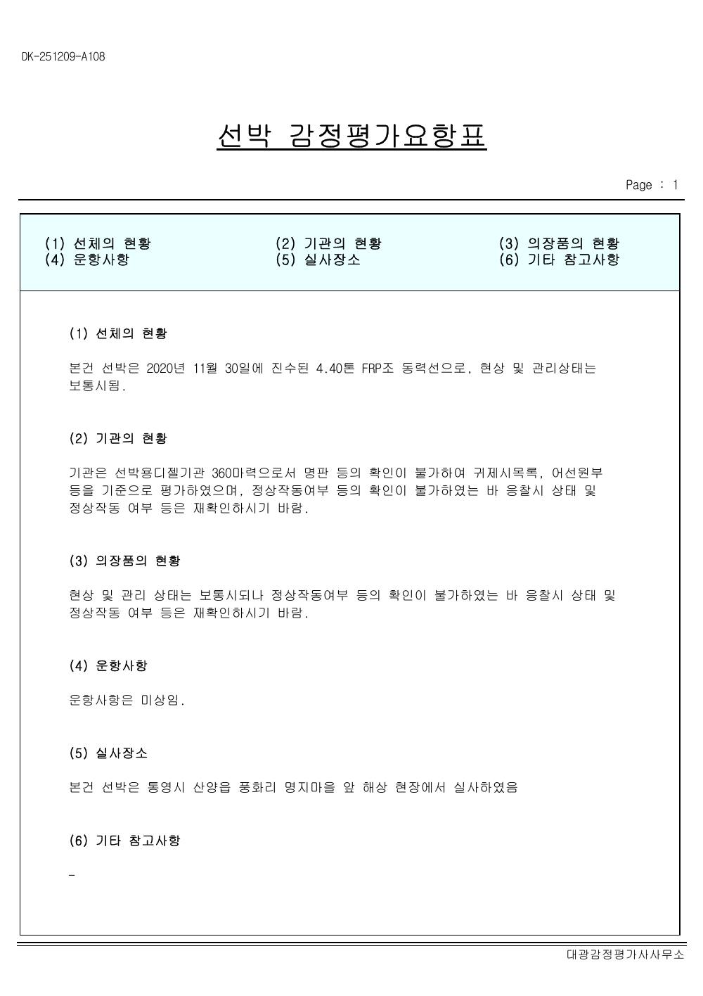 감정평가서 11페이지