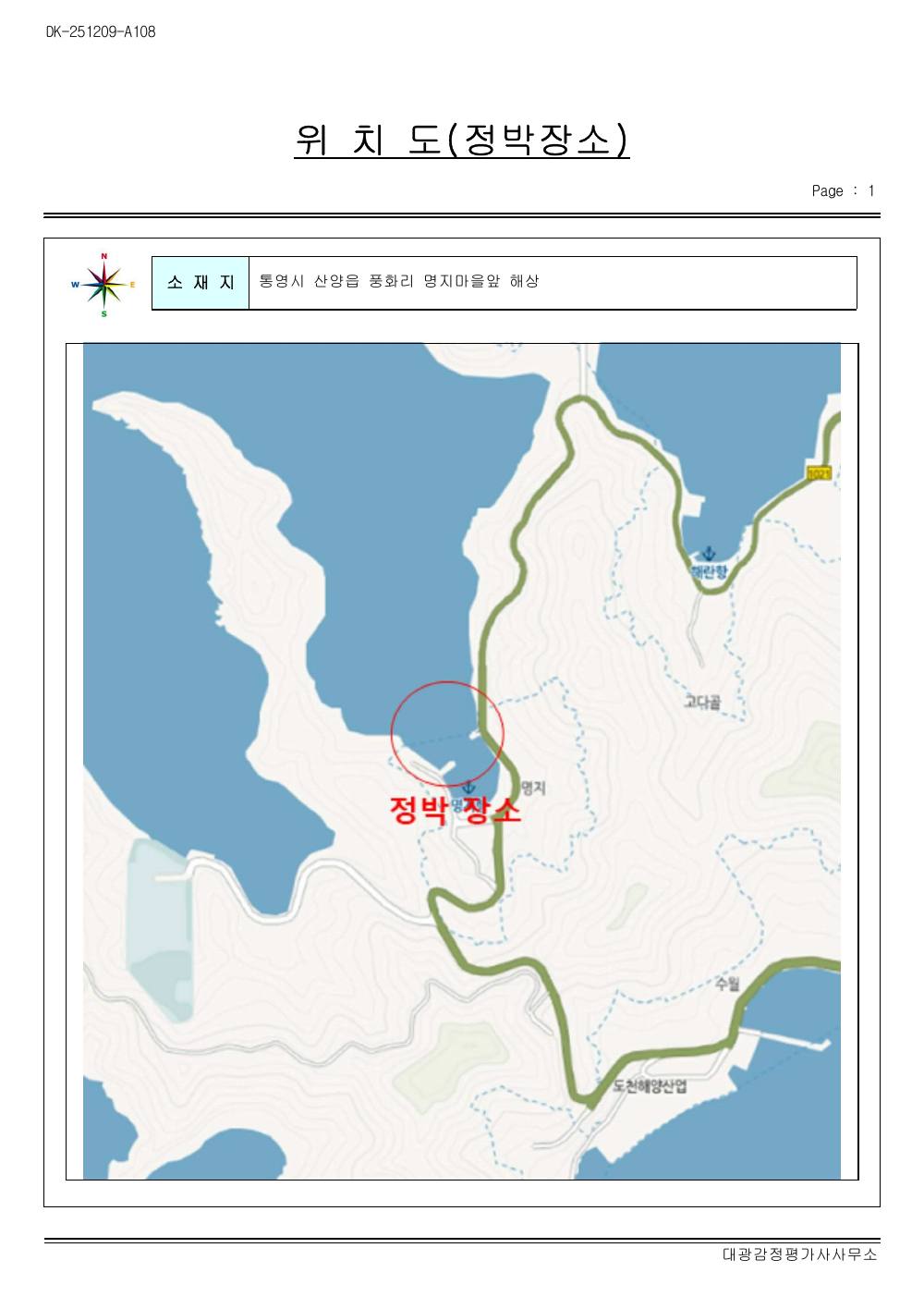 감정평가서 12페이지