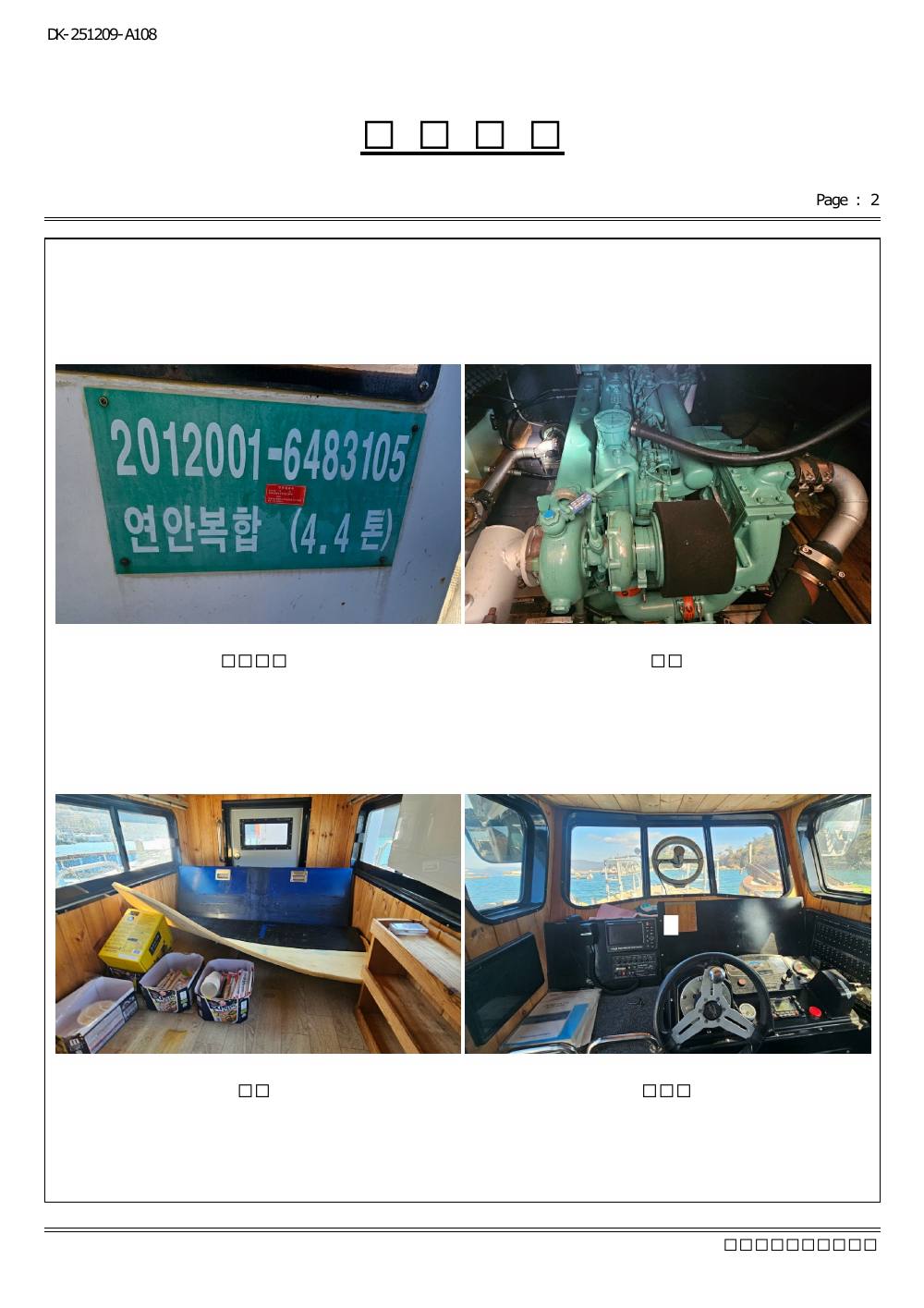 감정평가서 14페이지