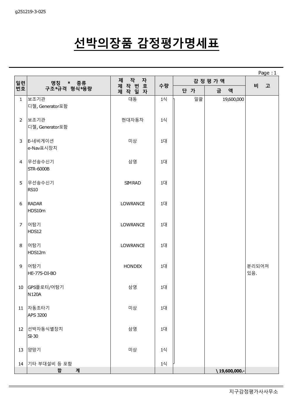 감정평가서 11페이지