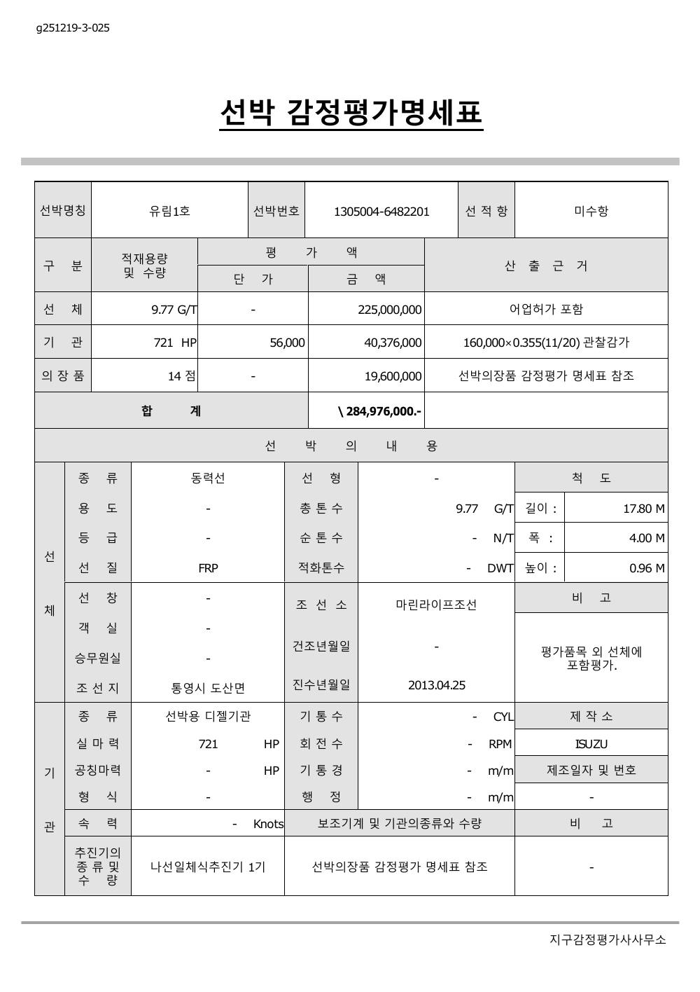 감정평가서 3페이지